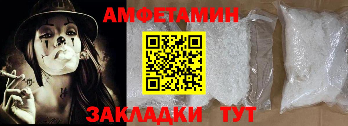 Амфетамин 98% Удомля