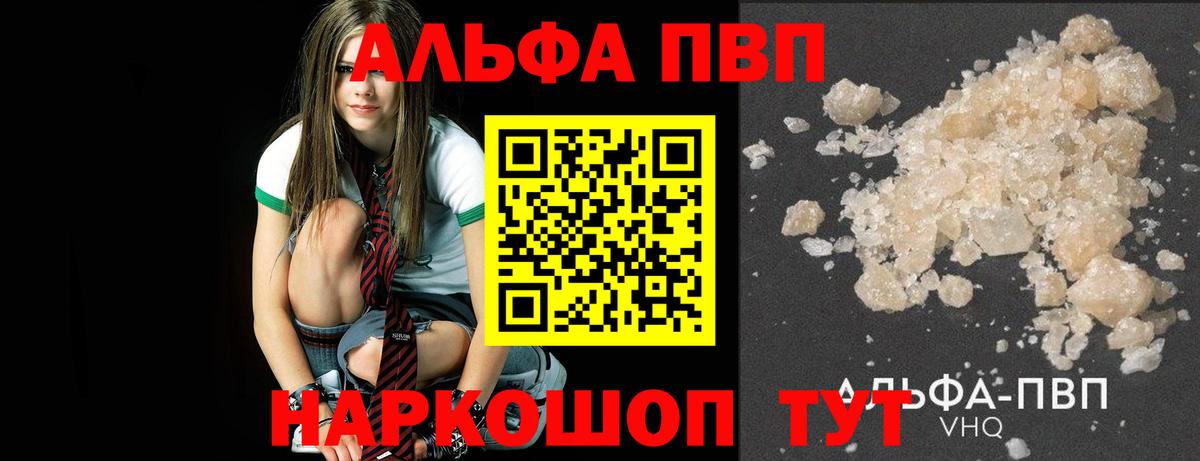 Alfa_PVP СК  Удомля  Alpha-PVP кристаллы 