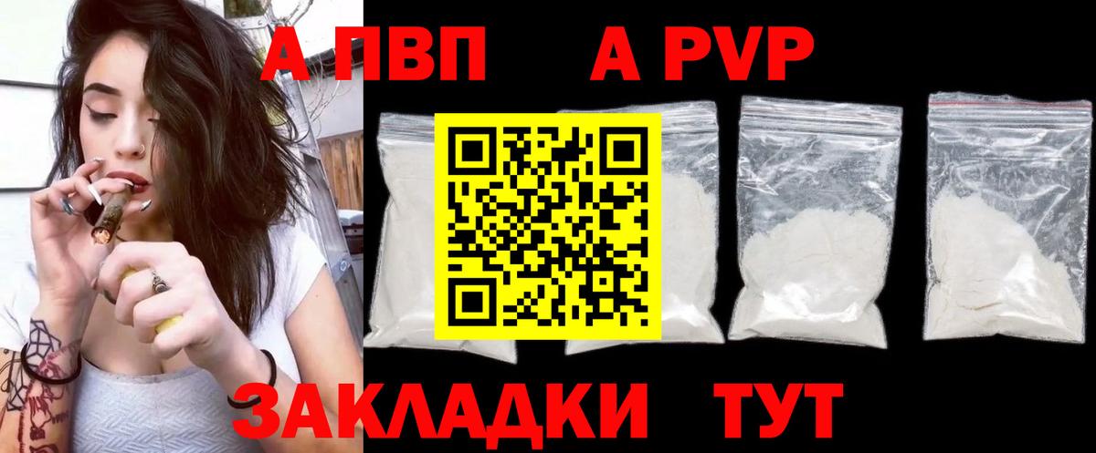 Alpha PVP кристаллы Удомля