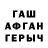 Бутират оксибутират Nyota Mwuaji