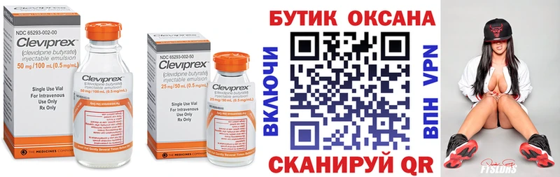 БУТИРАТ Butirat Удомля