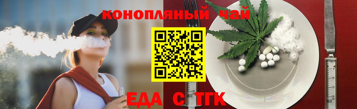 Canna-Cookies конопля  Вход с VPN  Удомля 