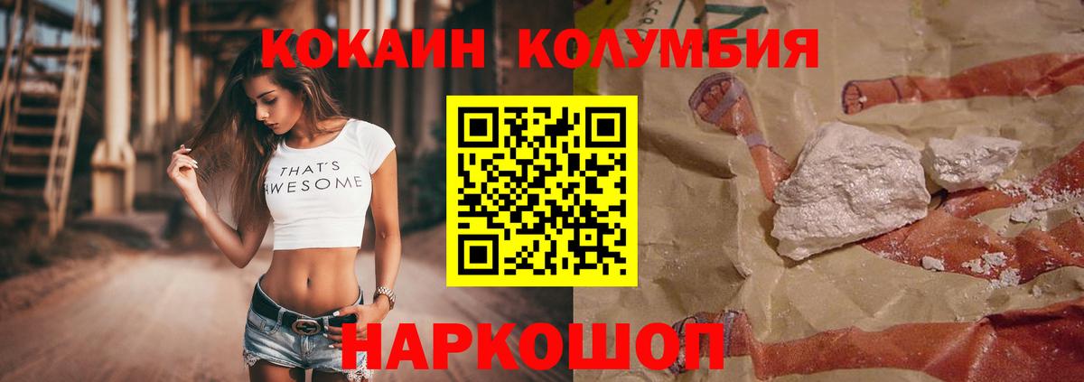 COCAIN FishScale Удомля
