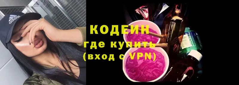 Кодеин Purple Drank  Удомля 