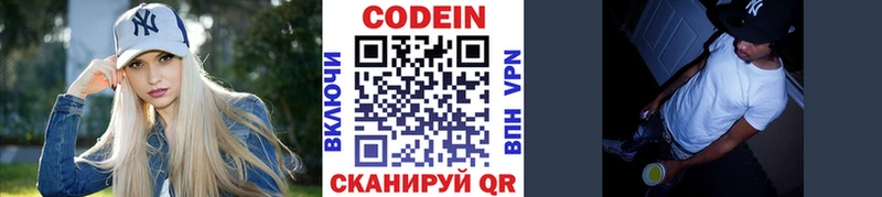 Кодеин напиток Lean (лин)  что такое наркотик  Удомля 