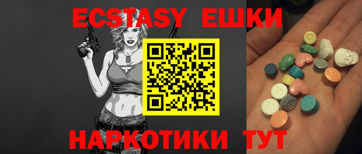 Ecstasy TESLA  Ecstasy  Удомля  Вход с VPN 