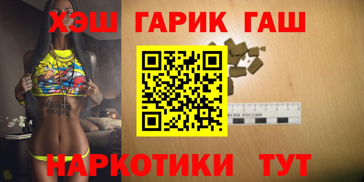 ГАШИШ гарик  ГАШ VHQ  Удомля  Вход с VPN 