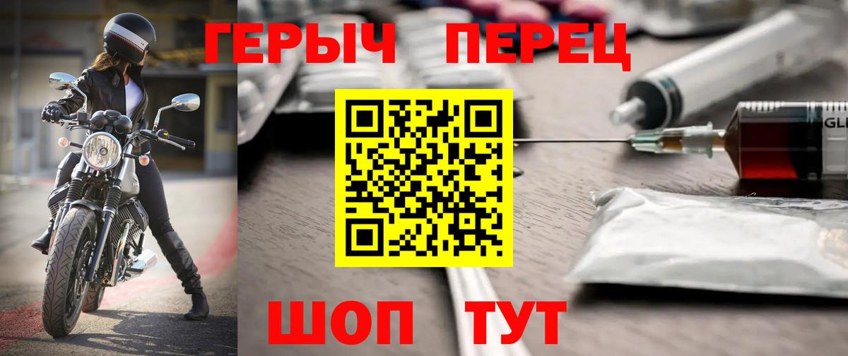 ГЕРОИН  Героин гречка  Вход с VPN  Удомля 