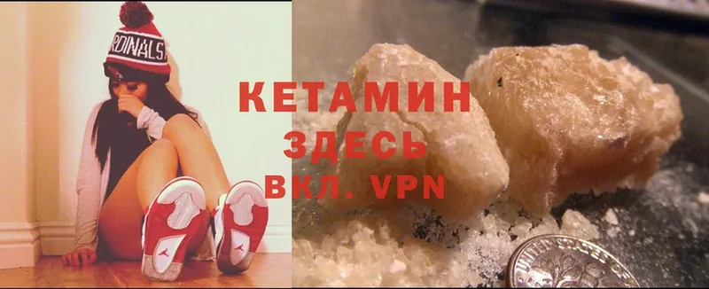 Кетамин ketamine Удомля