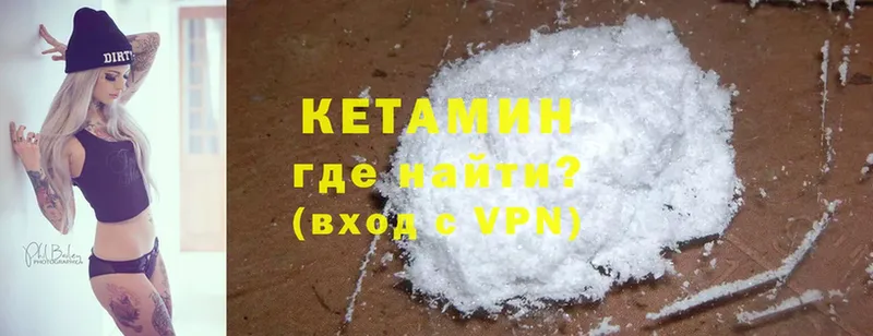 МЕГА ссылка  Удомля  КЕТАМИН ketamine 