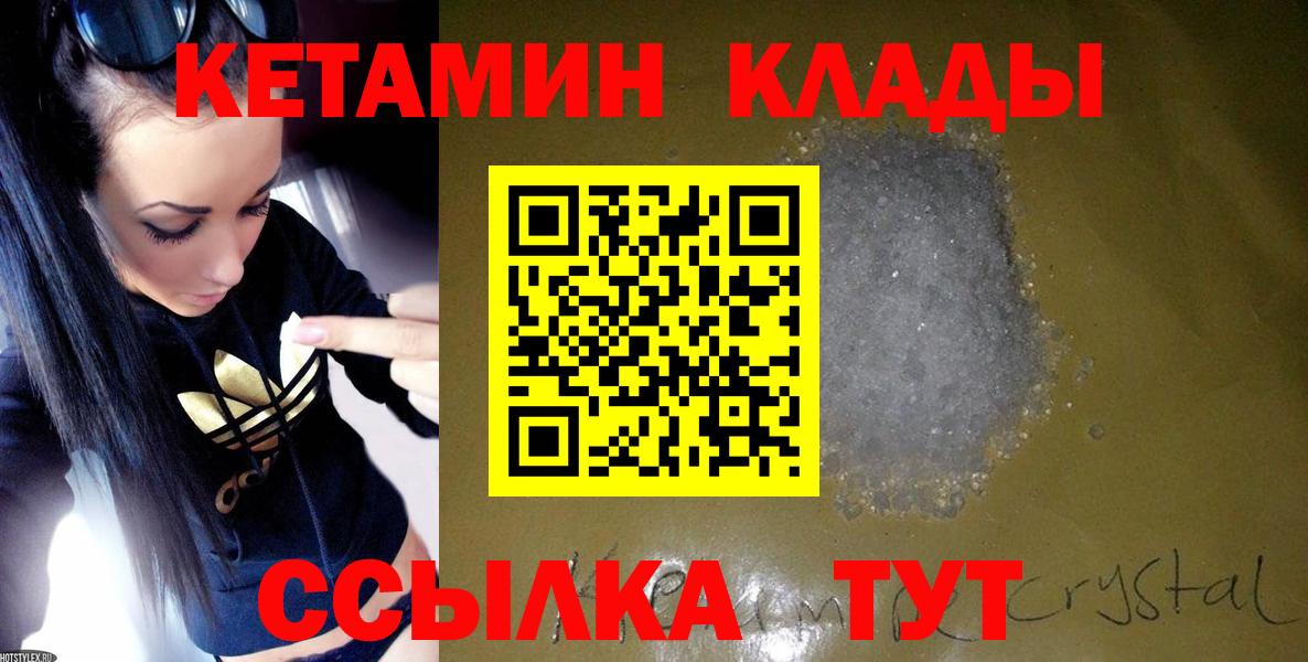 Удомля  КЕТАМИН ketamine  Вход с VPN 