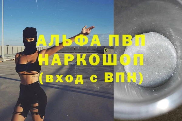 альфа пвп VHQ Новокубанск