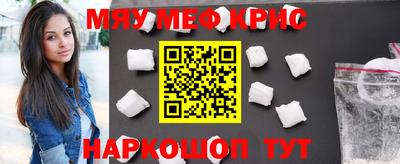 мефедрон мука Гусиноозёрск