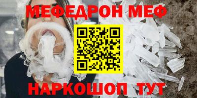 мефедрон мука Гусиноозёрск