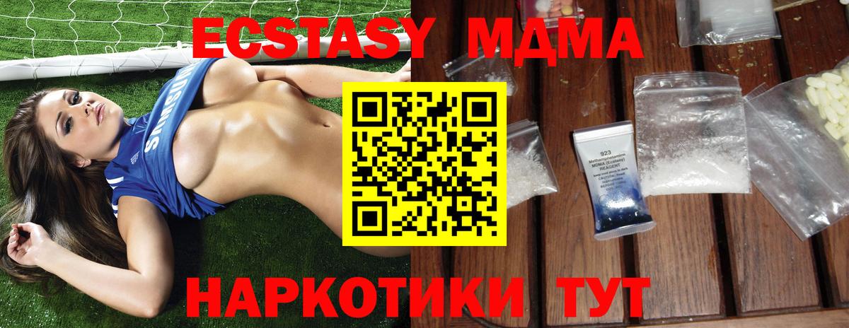 MDMA crystal  МДМА  Удомля  МДМА crystal 