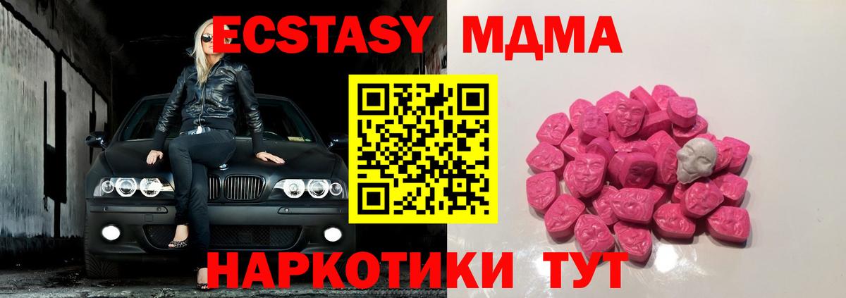 MDMA crystal  Вход с VPN  Удомля 