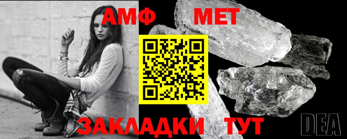 МЕТАМФЕТАМИН Декстрометамфетамин 99.9% Удомля