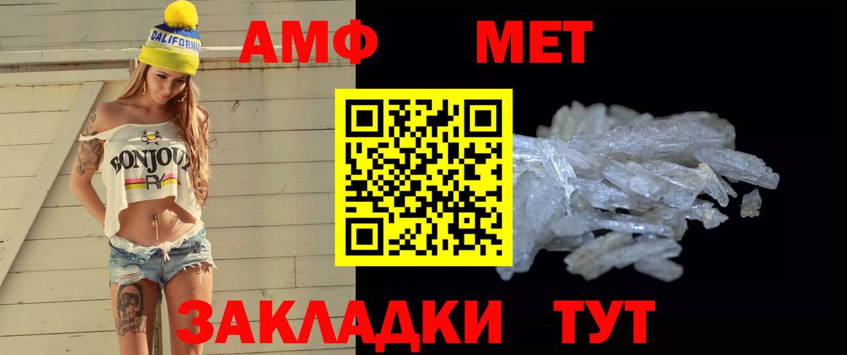 Первитин мет Удомля