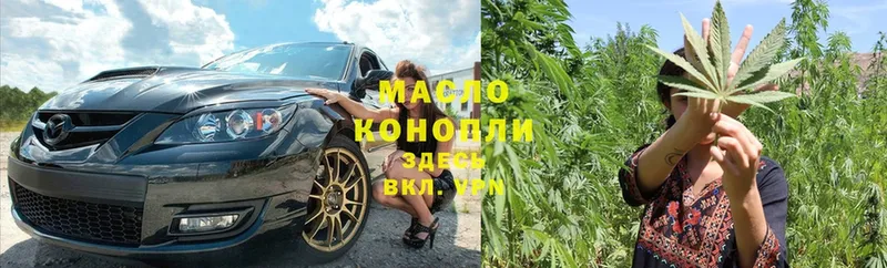 Дистиллят ТГК THC oil  Удомля 