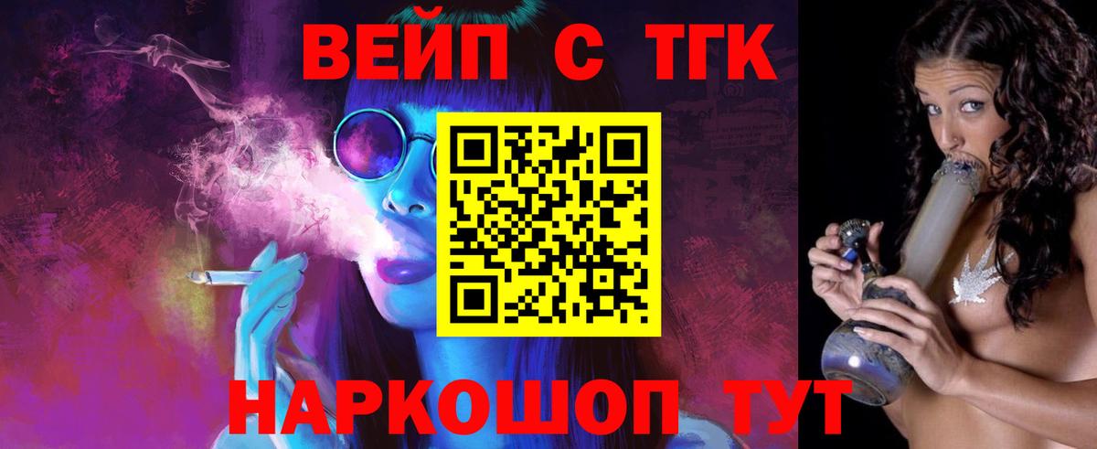 Удомля  Дистиллят ТГК Wax  ТГК Wax  Вход с VPN 