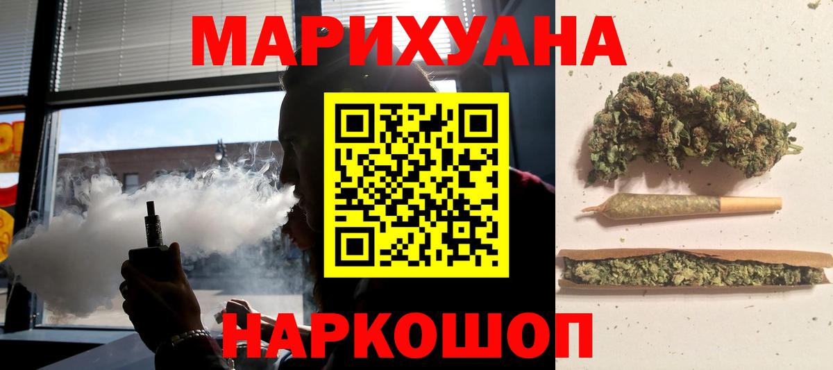 Каннабис White Widow Удомля