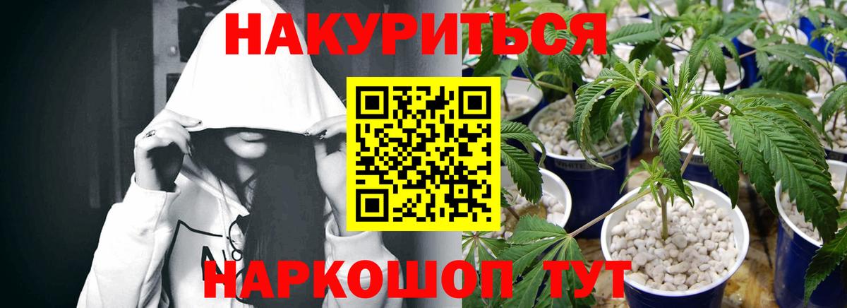 Бошки Шишки  Канабис  Вход с VPN  НБОМе  МЕФ кристаллы  ГАШ  Удомля  COCAIN 