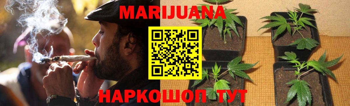 Шишки марихуана сатива  Канабис SATIVA & INDICA  Удомля  Бошки марихуана White Widow  Вход с VPN 
